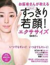夢のダイエット／宝田恭子
